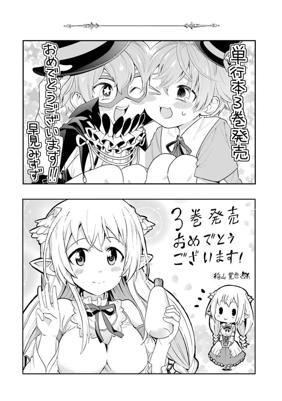 Choujin Koukousei-tachi wa Isekai demo Yoyuu de Ikinuku you desu (2016) - Capítulo 23.6 - Página 8 - LectorTMOo