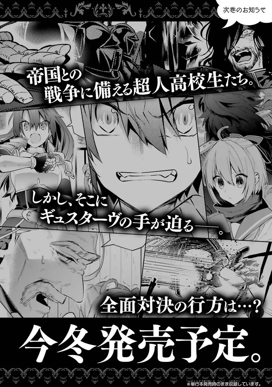Choujin Koukousei-tachi wa Isekai demo Yoyuu de Ikinuku you desu (2016) - Capítulo 23.6 - Página 11 - LectorTMOo
