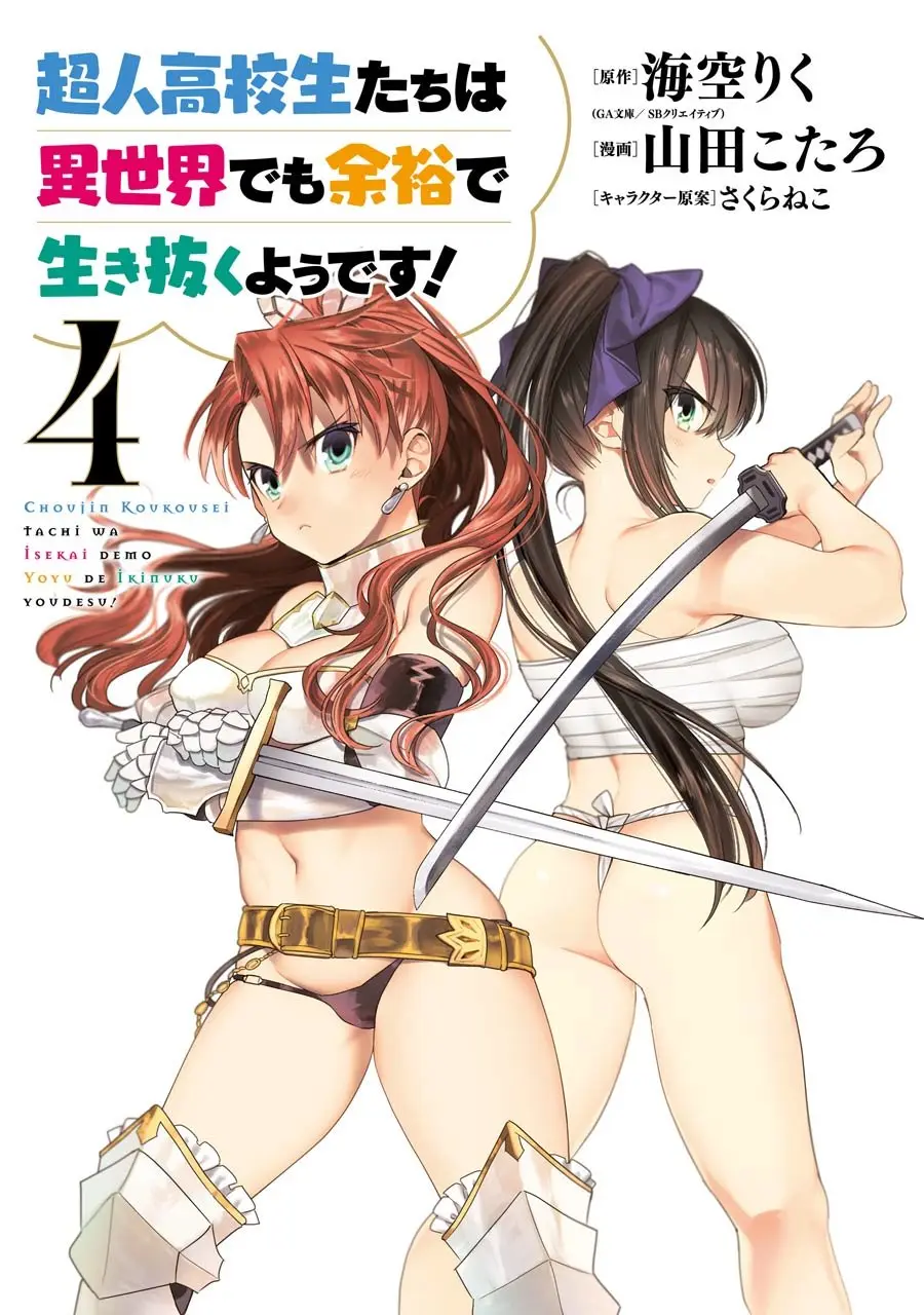 Choujin Koukousei-tachi wa Isekai demo Yoyuu de Ikinuku you desu (2016) - Capítulo 24 - Página 4 - LectorTMOo
