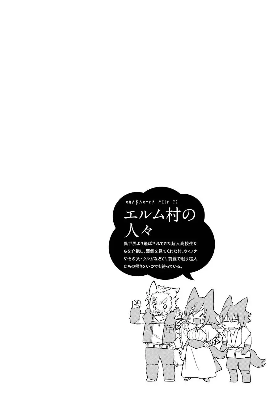 Choujin Koukousei-tachi wa Isekai demo Yoyuu de Ikinuku you desu (2016) - Capítulo 27 - Página 21 - LectorTMOo