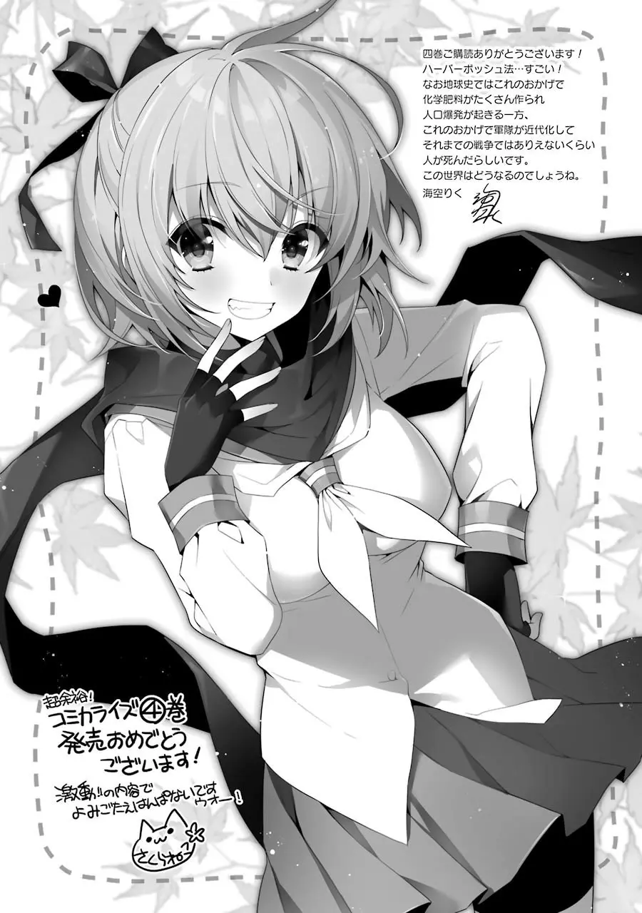 Choujin Koukousei-tachi wa Isekai demo Yoyuu de Ikinuku you desu (2016) - Capítulo 31.5 - Página 6 - LectorTMOo