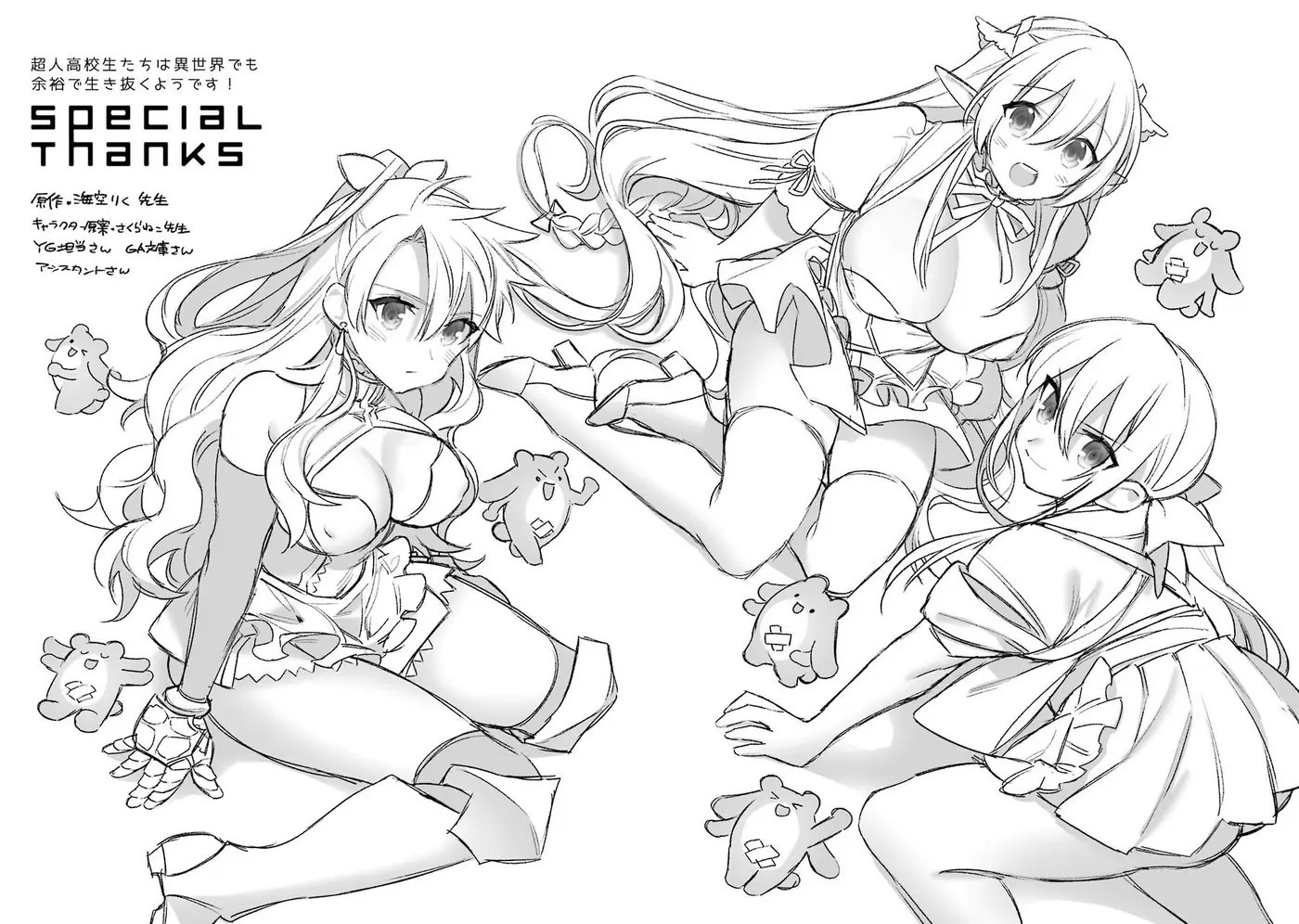 Choujin Koukousei-tachi wa Isekai demo Yoyuu de Ikinuku you desu (2016) - Capítulo 31.5 - Página 7 - LectorTMOo