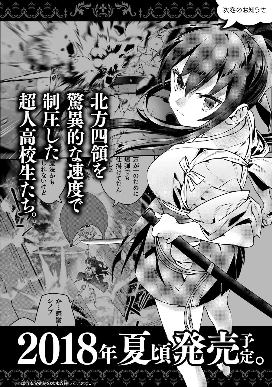 Choujin Koukousei-tachi wa Isekai demo Yoyuu de Ikinuku you desu (2016) - Capítulo 31.5 - Página 8 - LectorTMOo