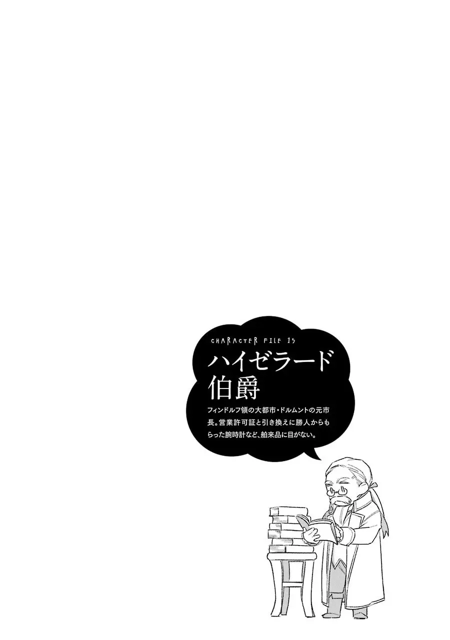 Choujin Koukousei-tachi wa Isekai demo Yoyuu de Ikinuku you desu (2016) - Capítulo 31 - Página 17 - LectorTMOo