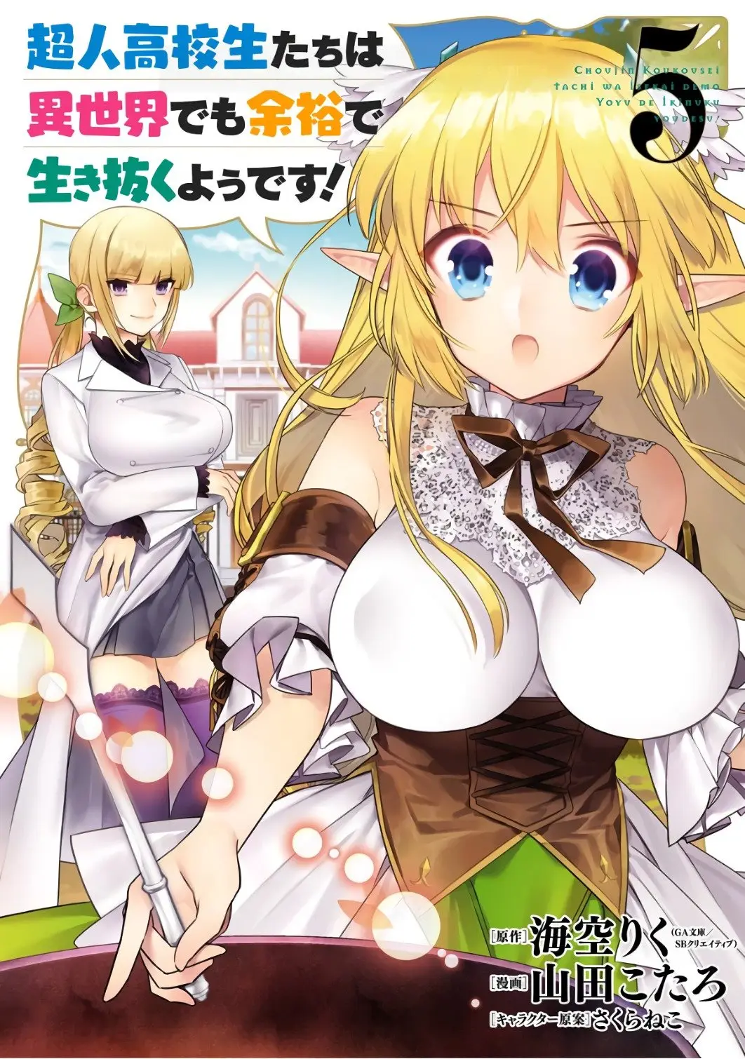 Choujin Koukousei-tachi wa Isekai demo Yoyuu de Ikinuku you desu (2016) - Capítulo 32 - Página 2 - LectorTMOo