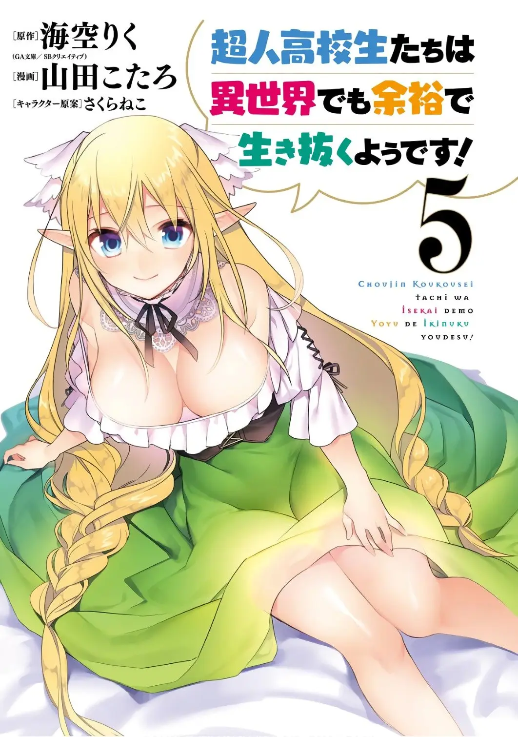 Choujin Koukousei-tachi wa Isekai demo Yoyuu de Ikinuku you desu (2016) - Capítulo 32 - Página 4 - LectorTMOo