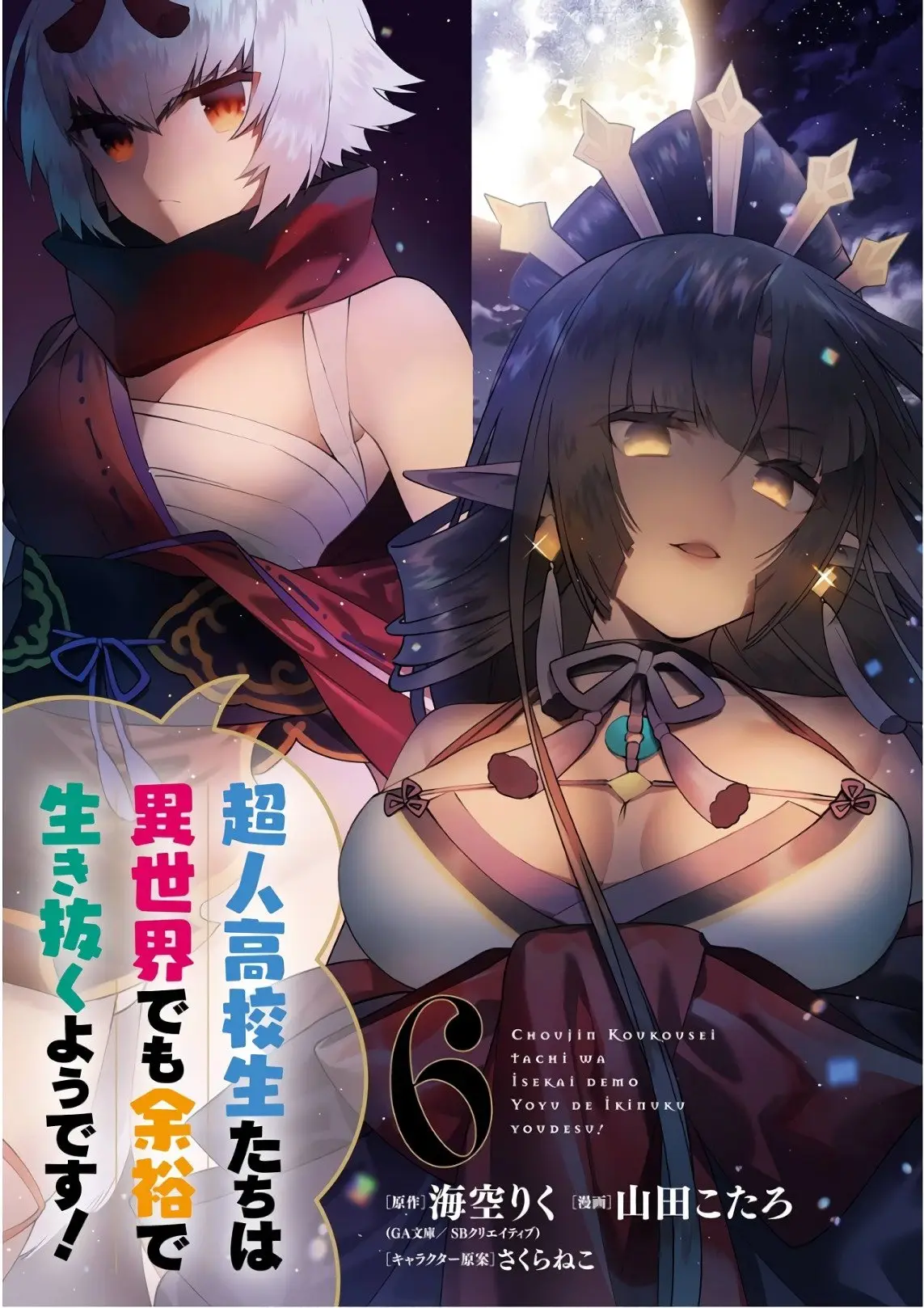 Choujin Koukousei-tachi wa Isekai demo Yoyuu de Ikinuku you desu (2016) - Capítulo 41 - Página 3 - LectorTMOo