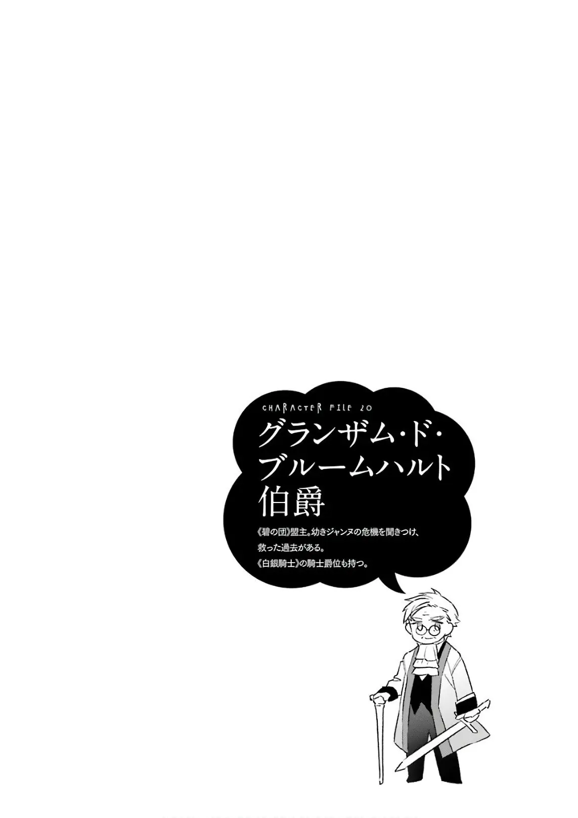 Choujin Koukousei-tachi wa Isekai demo Yoyuu de Ikinuku you desu (2016) - Capítulo 45 - Página 19 - LectorTMOo