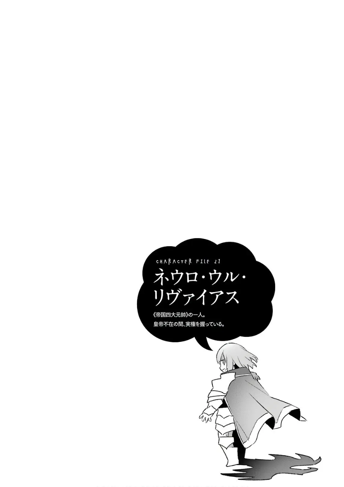 Choujin Koukousei-tachi wa Isekai demo Yoyuu de Ikinuku you desu (2016) - Capítulo 46 - Página 20 - LectorTMOo