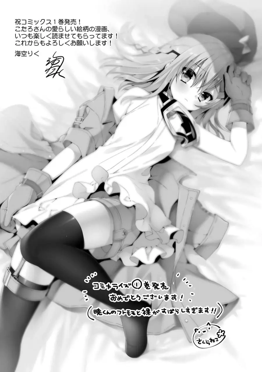 Choujin Koukousei-tachi wa Isekai demo Yoyuu de Ikinuku you desu (2016) - Capítulo 8 - Página 25 - LectorTMOo