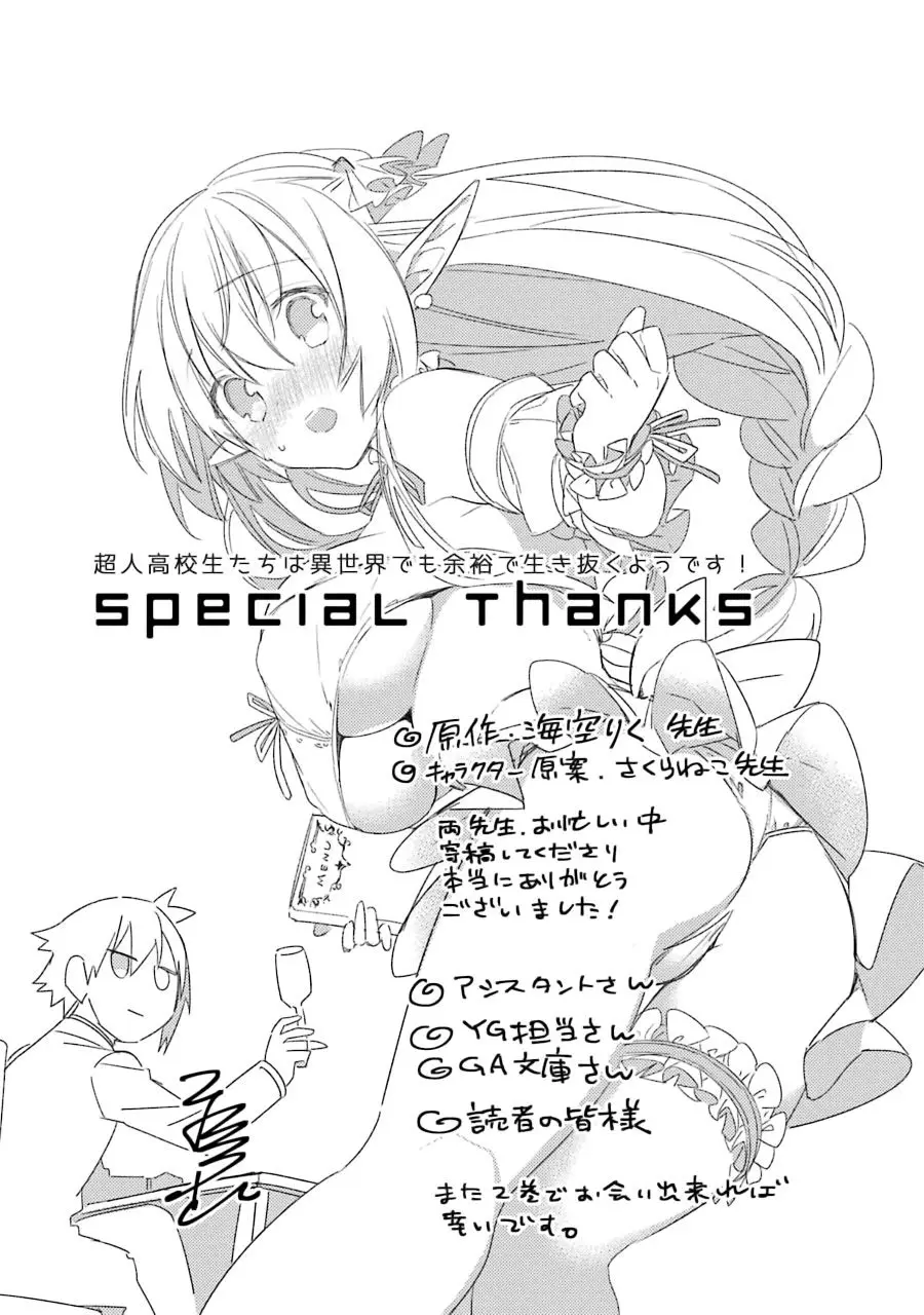 Choujin Koukousei-tachi wa Isekai demo Yoyuu de Ikinuku you desu (2016) - Capítulo 8 - Página 26 - LectorTMOo