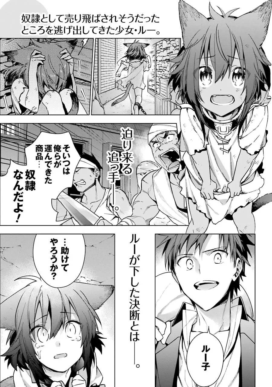 Choujin Koukousei-tachi wa Isekai demo Yoyuu de Ikinuku you desu (2016) - Capítulo 8 - Página 27 - LectorTMOo
