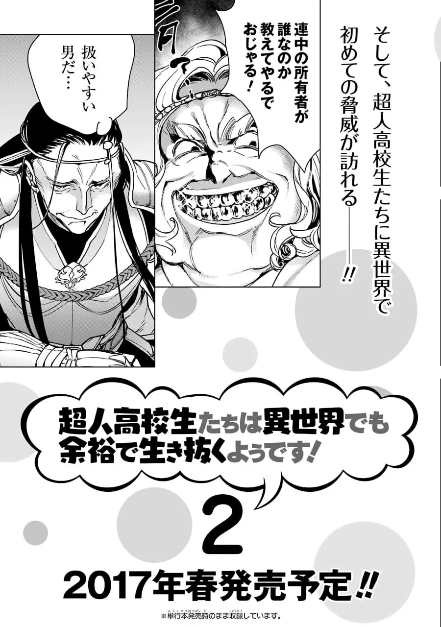 Choujin Koukousei-tachi wa Isekai demo Yoyuu de Ikinuku you desu (2016) - Capítulo 8 - Página 28 - LectorTMOo