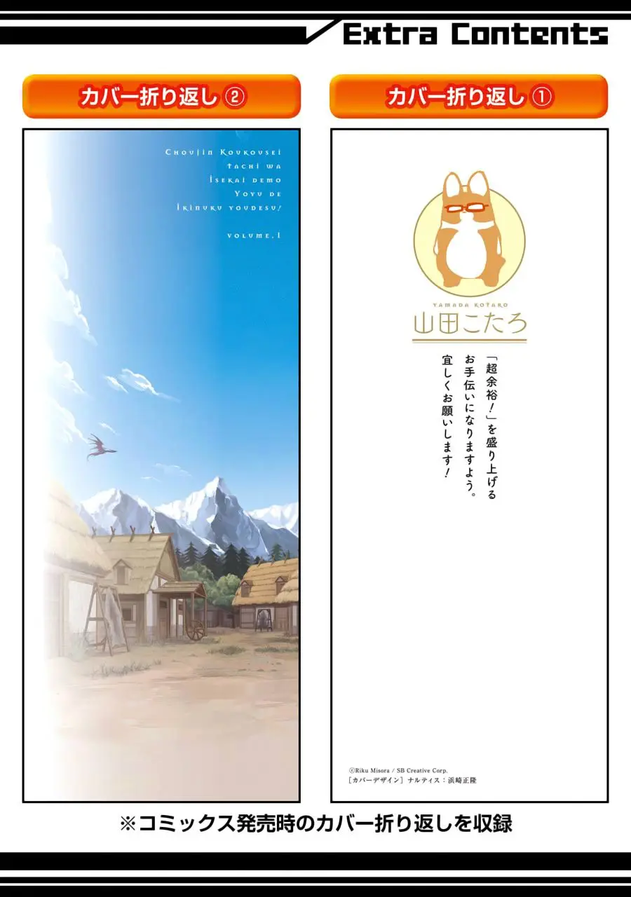 Choujin Koukousei-tachi wa Isekai demo Yoyuu de Ikinuku you desu (2016) - Capítulo 8 - Página 30 - LectorTMOo