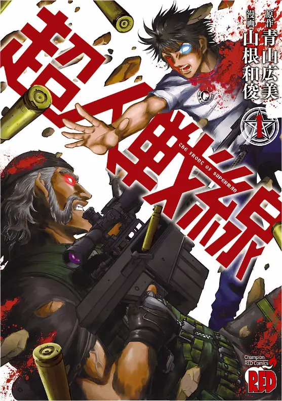 Choujin Sensen (2014) - Capítulo 1 - Página 2 - LectorTMOo