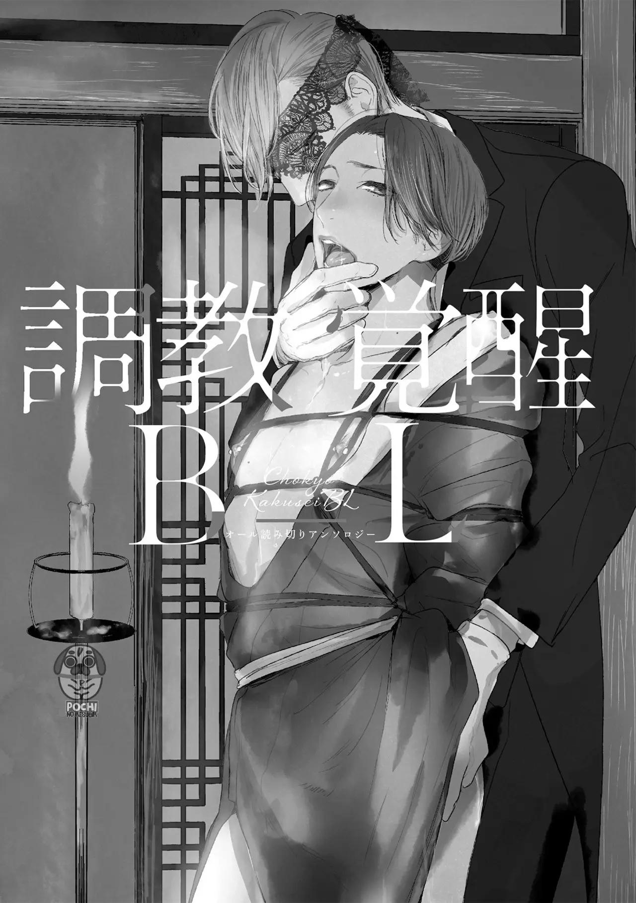 Choukyou Kakusei BL (2018) - Capítulo 1 - Página 8 - LectorTMOo