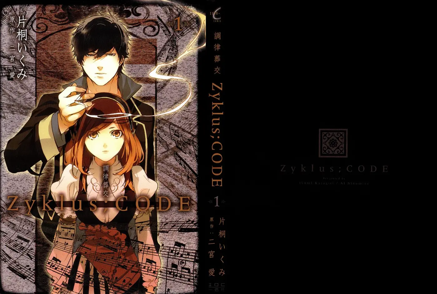Chouritsu Houmuru Zyklus;CODE (2011) - Capítulo 1 - Página 5 - LectorTMOo