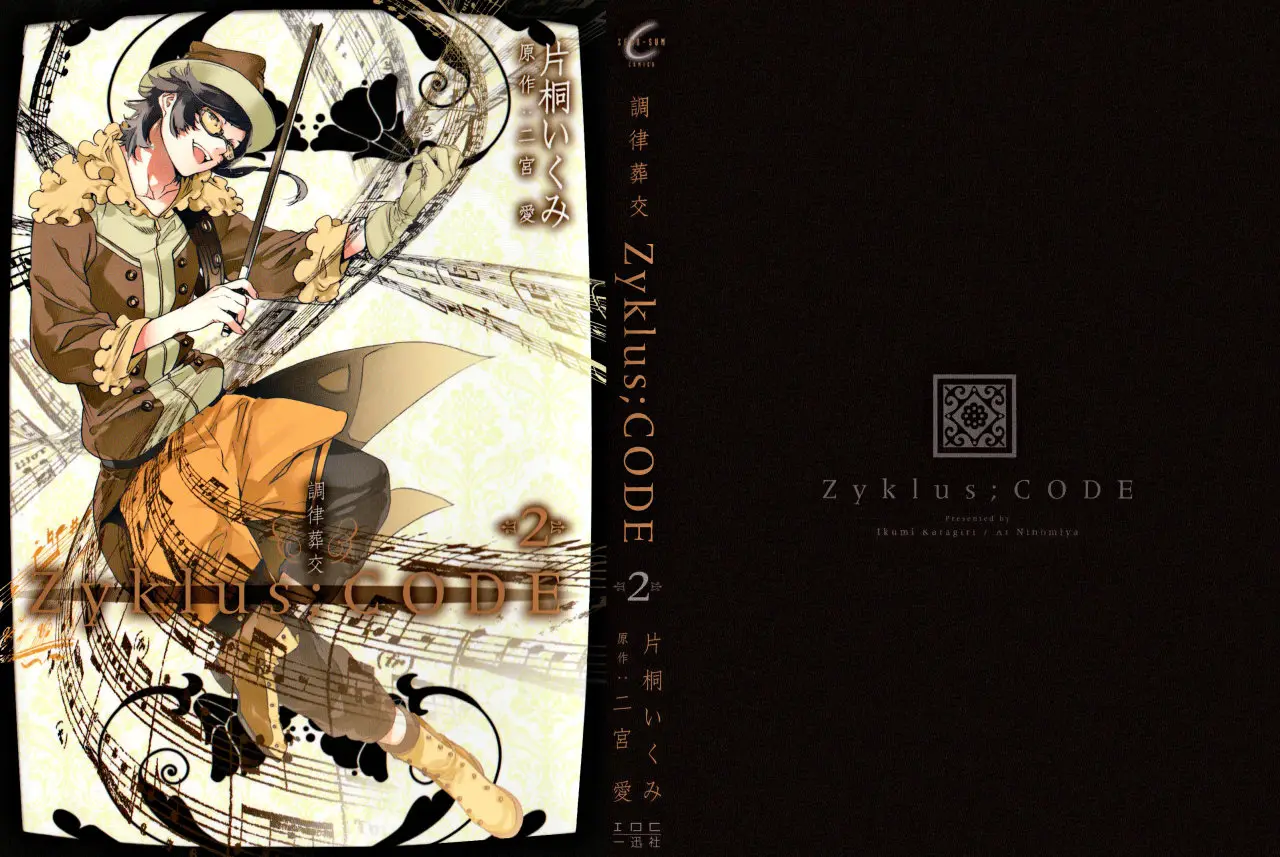 Chouritsu Houmuru Zyklus;CODE (2011) - Capítulo 12 - Página 1 - LectorTMOo