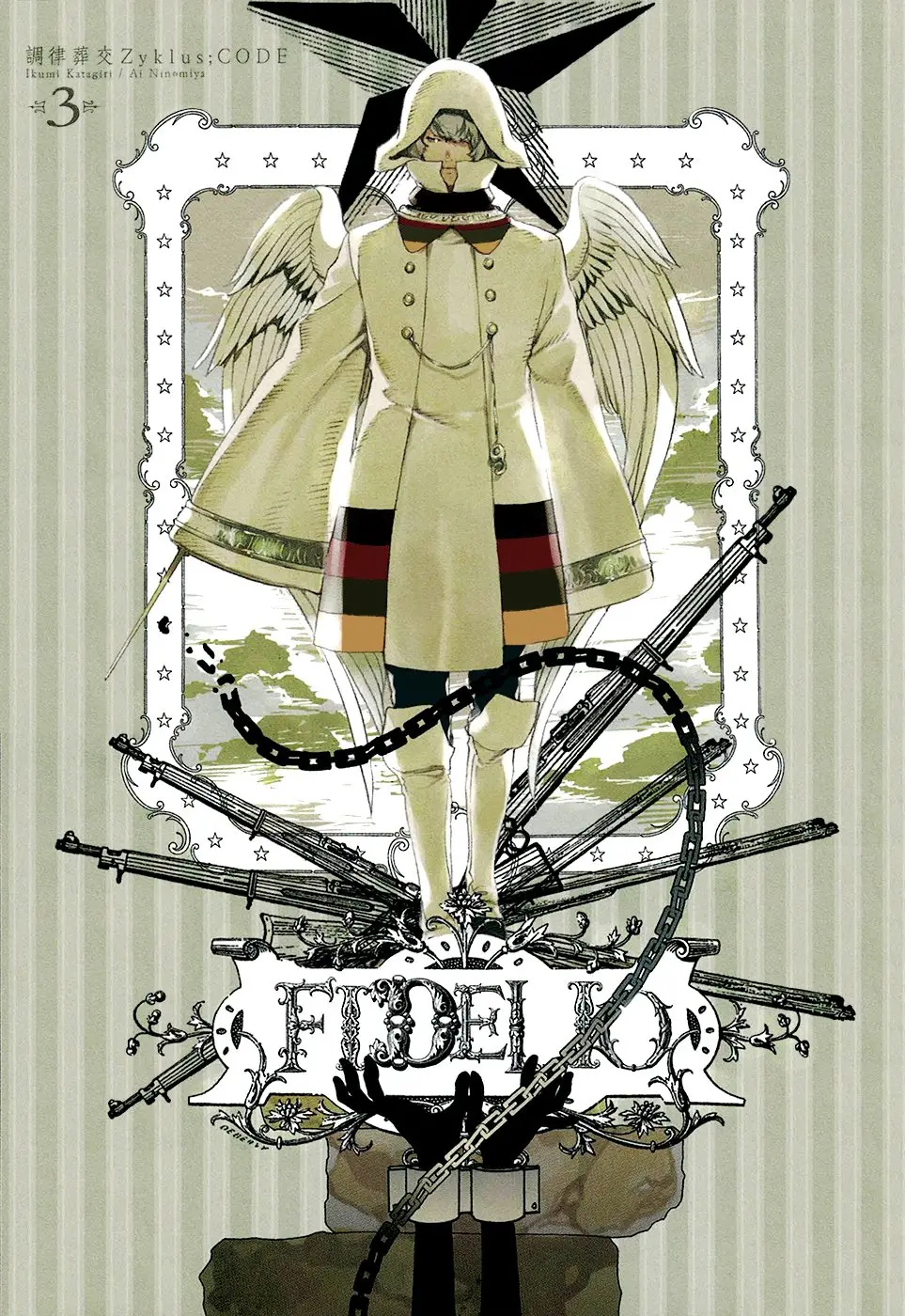 Chouritsu Houmuru Zyklus;CODE (2011) - Capítulo 13 - Página 4 - LectorTMOo