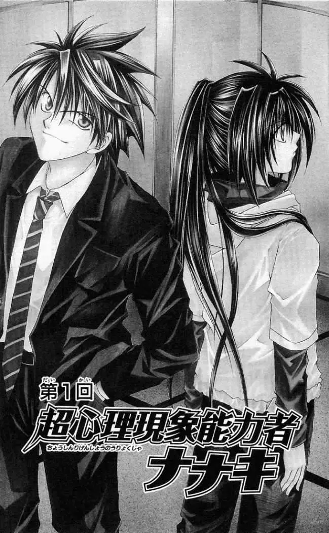 Choushinri Genshou Nouryokusha Nanaki (2004) - Capítulo 1 - Página 7 - LectorTMOo