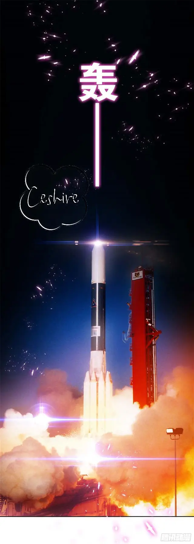 Chunqing Lushao (2018) - Capítulo 47 - Página 12 - LectorTMOo
