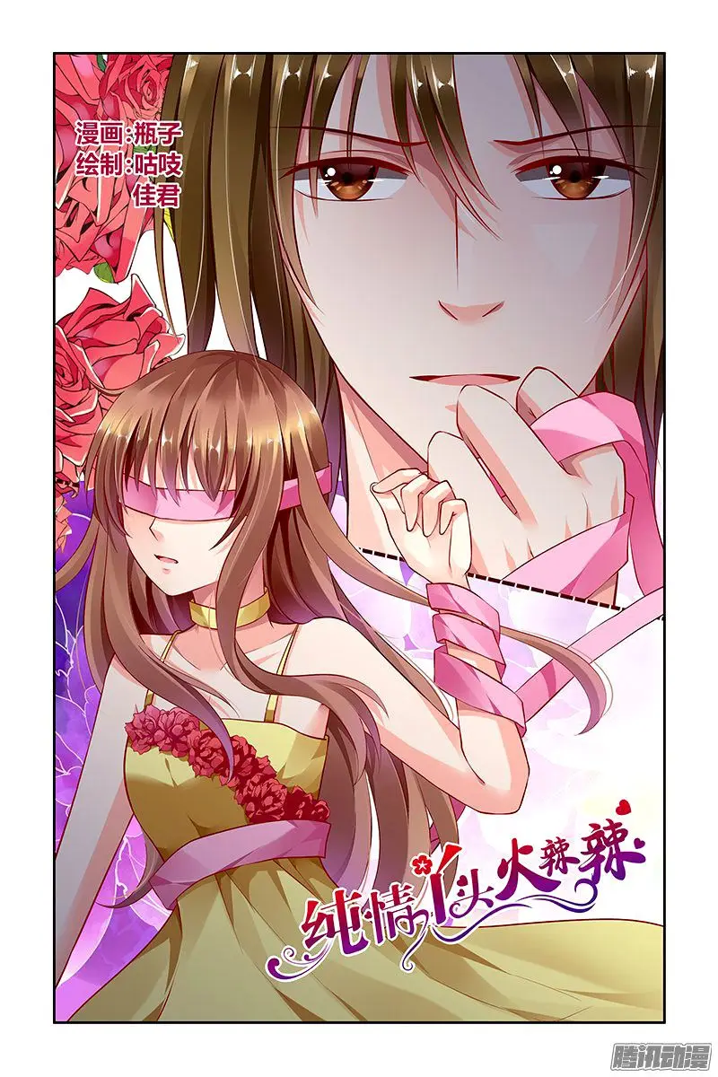 Chunqing Yatou Xiuxiang Tao (2017) - Capítulo 126 - Página 2 - LectorTMOo