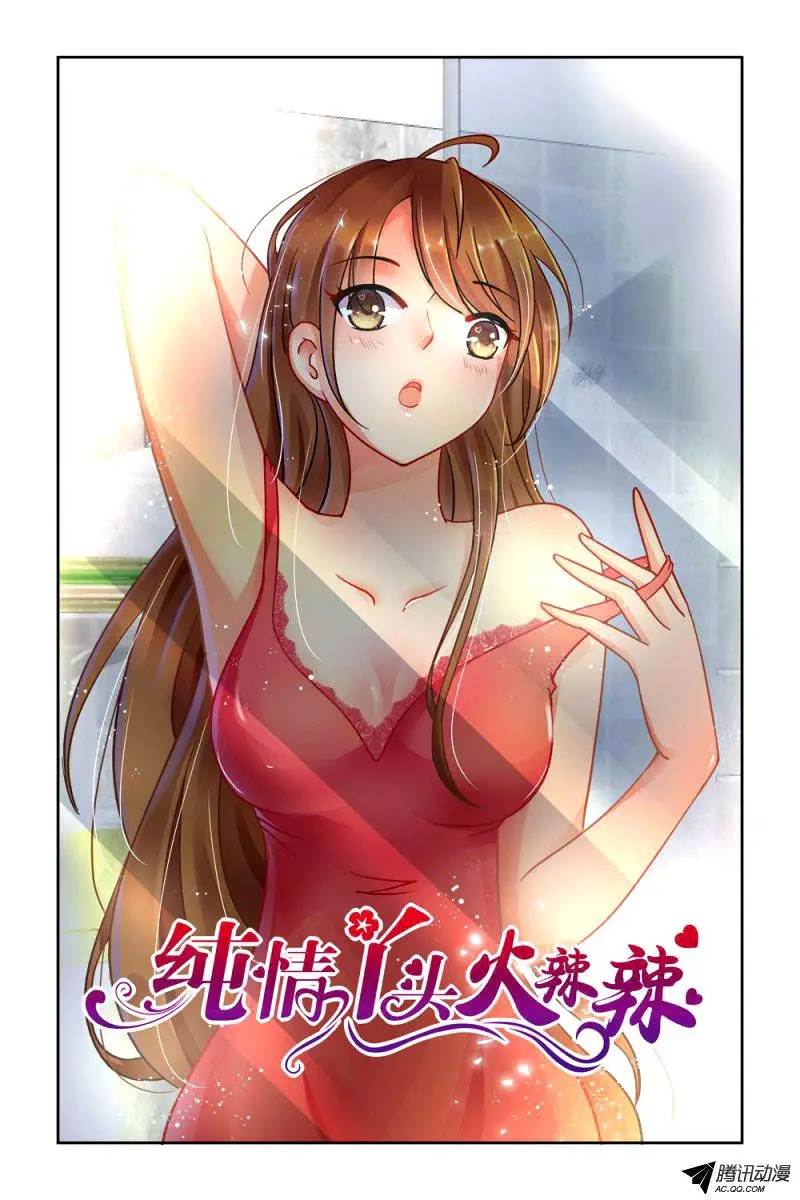 Chunqing Yatou Xiuxiang Tao (2017) - Capítulo 37 - Página 3 - LectorTMOo