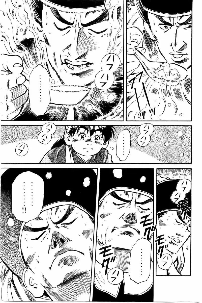 Chuukan Kanriroku Tonegawa (2015) - Capítulo 1 - Página 56 - LectorTMOo