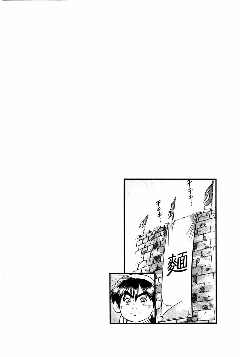 Chuukan Kanriroku Tonegawa (2015) - Capítulo 24 - Página 22 - LectorTMOo