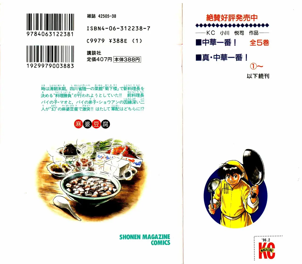 Chuukan Kanriroku Tonegawa (2015) - Capítulo 5 - Página 21 - LectorTMOo