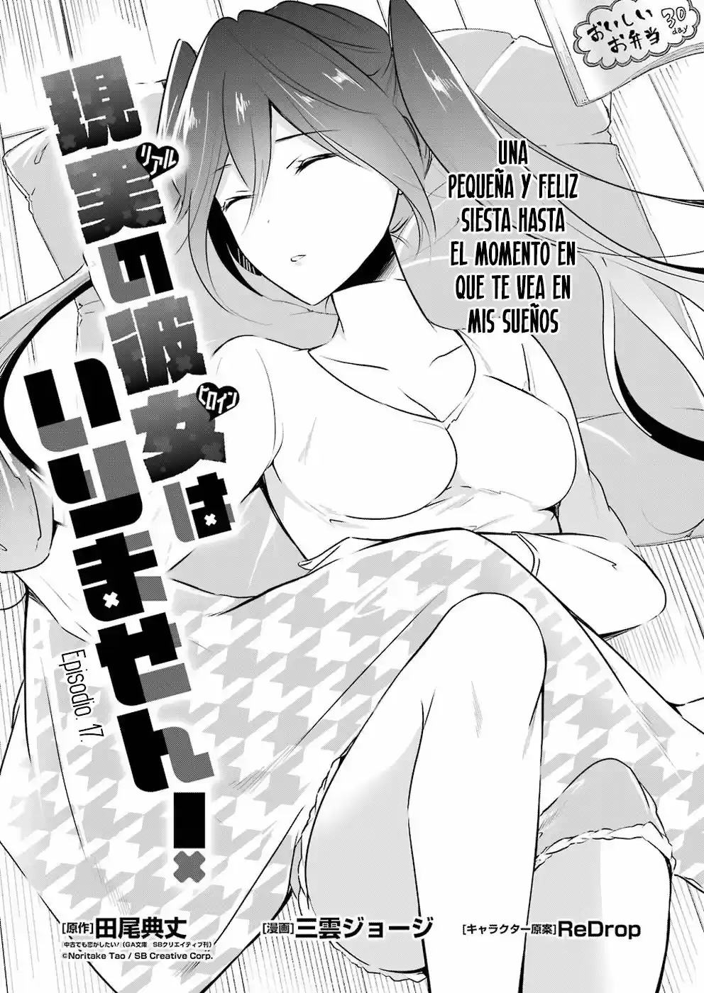 Chuuko Demo Koi ga Shitai! (2016) - Capítulo 17 - Página 4 - LectorTMOo