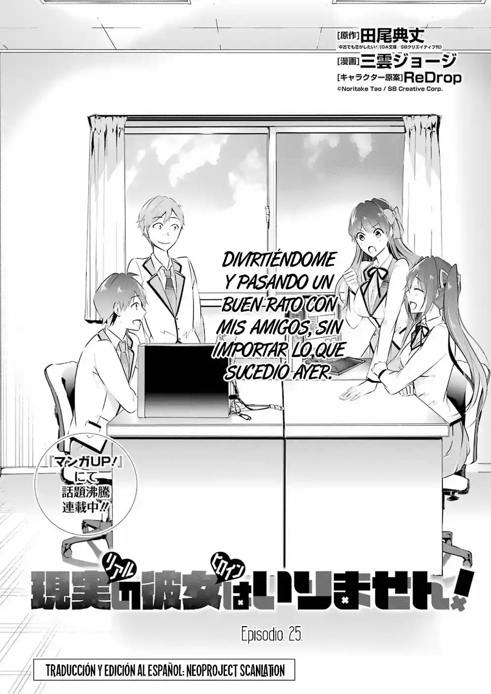Chuuko Demo Koi ga Shitai! (2016) - Capítulo 25 - Página 3 - LectorTMOo
