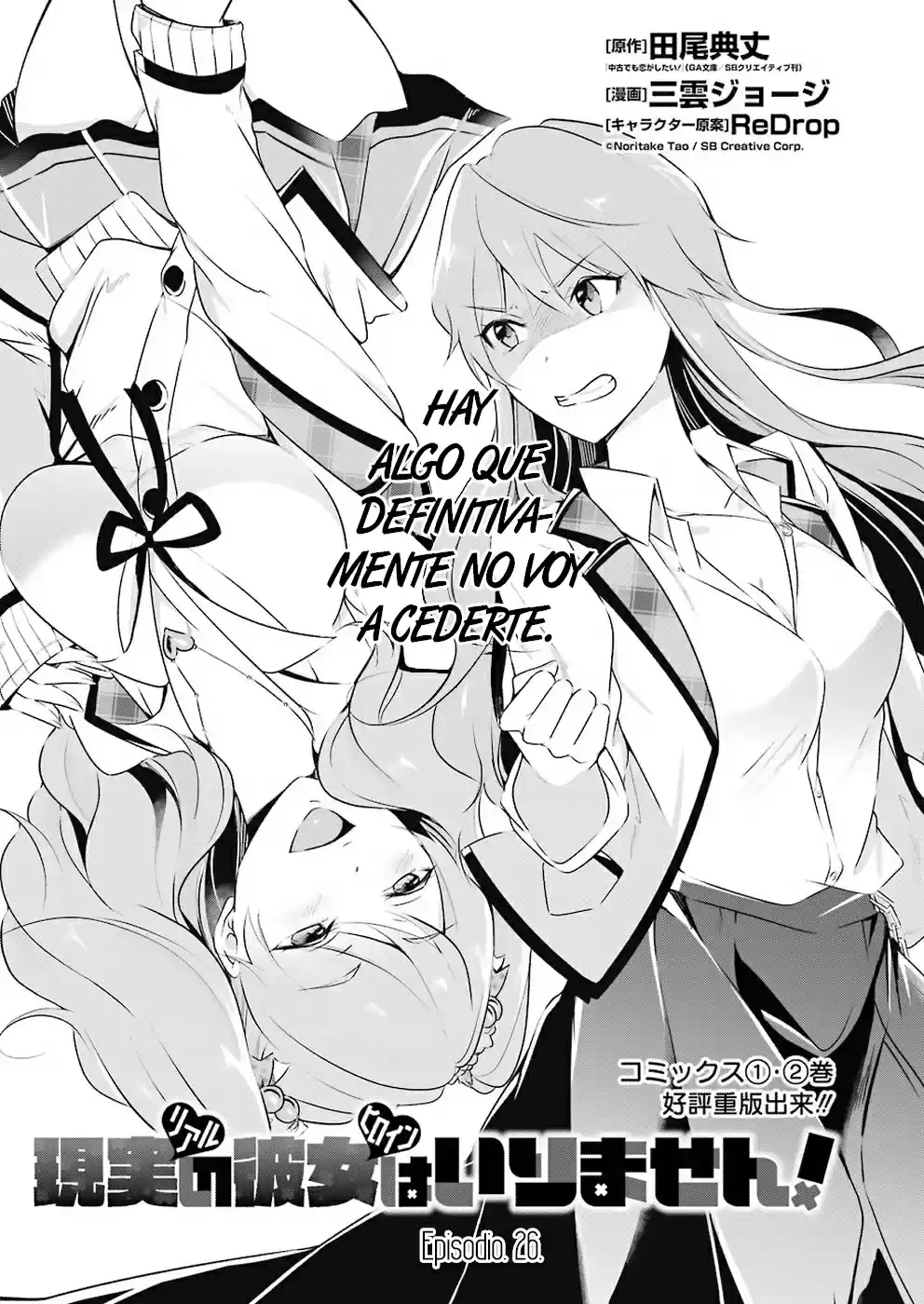 Chuuko Demo Koi ga Shitai! (2016) - Capítulo 26 - Página 2 - LectorTMOo