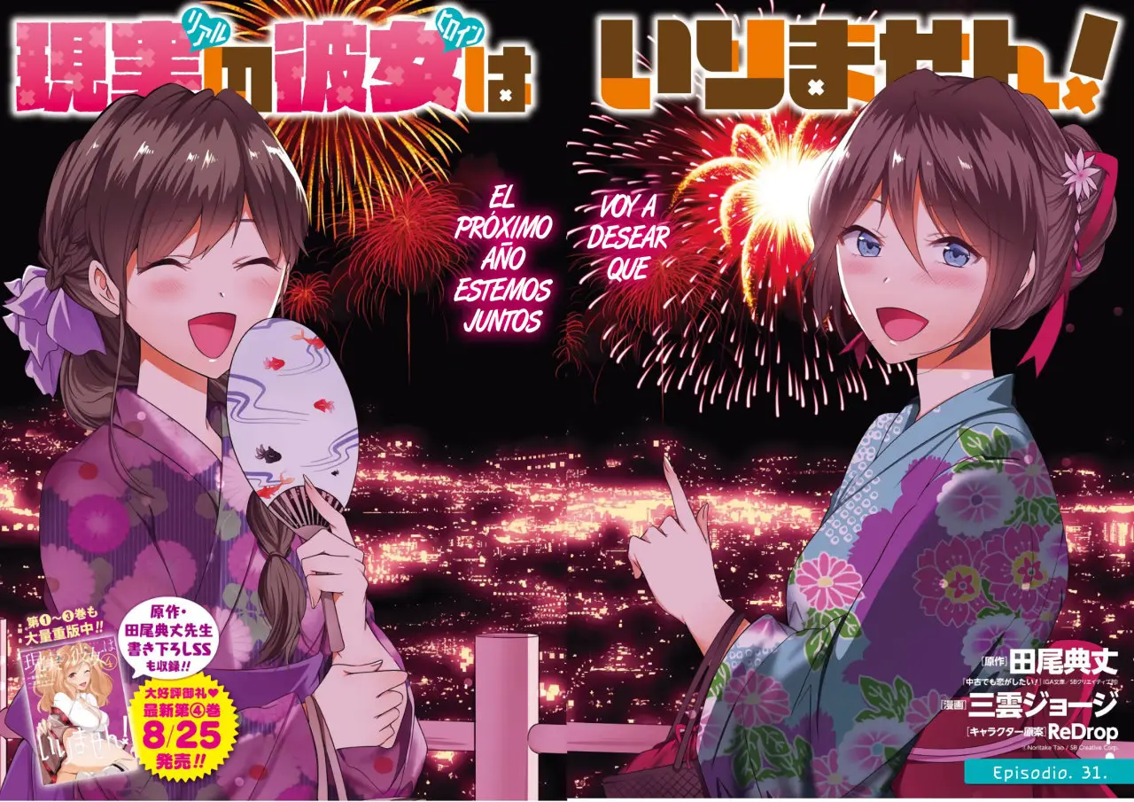 Chuuko Demo Koi ga Shitai! (2016) - Capítulo 31 - Página 3 - LectorTMOo