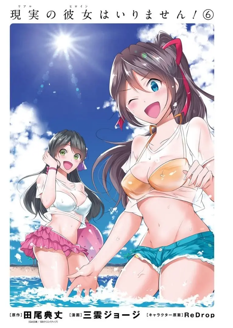 Chuuko Demo Koi ga Shitai! (2016) - Capítulo 45 - Página 2 - LectorTMOo