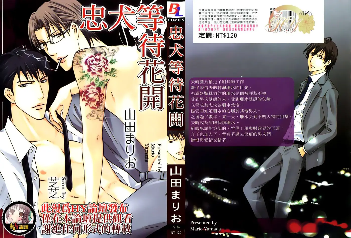Chuunibyou Demo Koi Ga Shitai! (novela) (2011) - Capítulo 1 - Página 4 - LectorTMOo