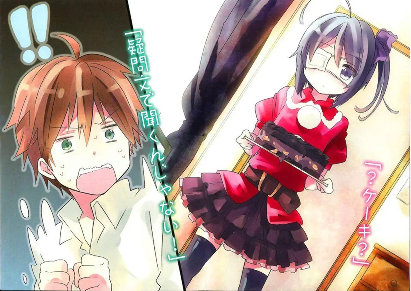 Chuuniuta Mama no Kotoba - Capítulo - Página 3 - LectorTMOo