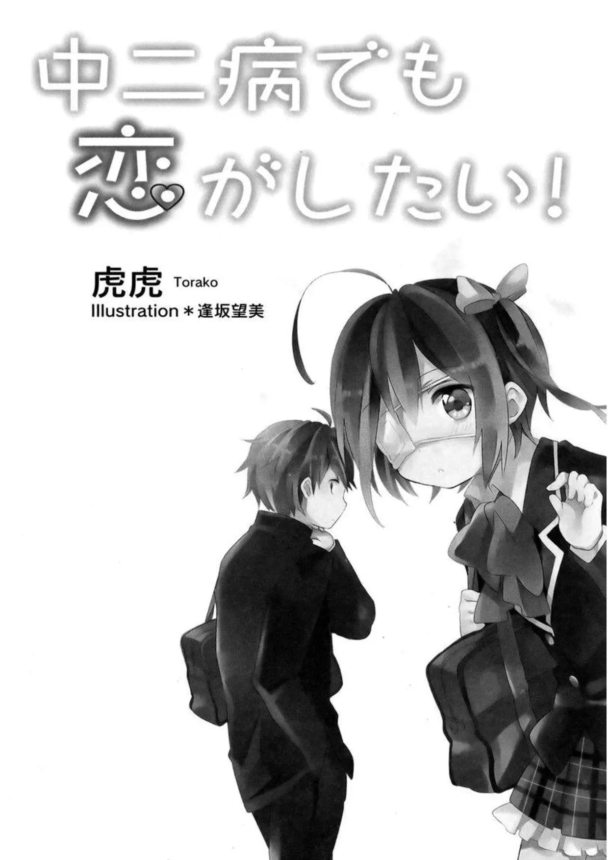Chuuniuta Mama no Kotoba - Capítulo - Página 6 - LectorTMOo