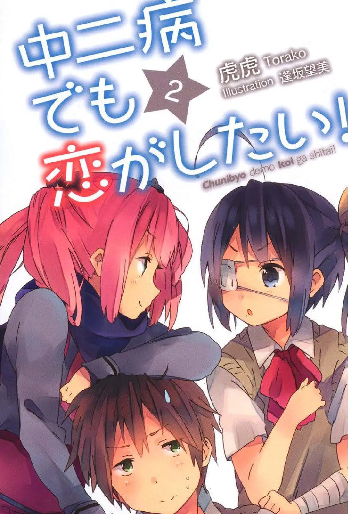 Chuuniuta Mama no Kotoba - Capítulo 14 - Página 2 - LectorTMOo