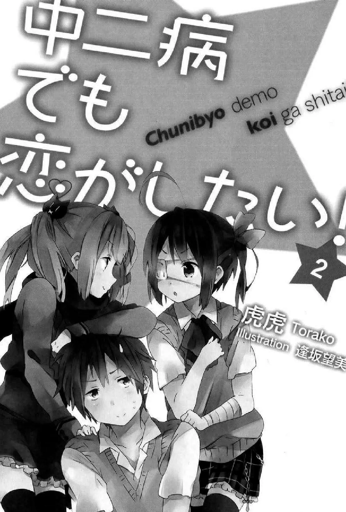 Chuuniuta Mama no Kotoba - Capítulo 14 - Página 6 - LectorTMOo