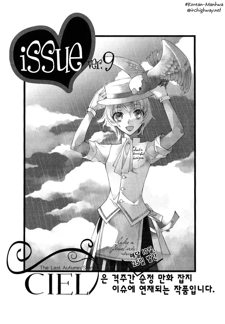 Ciel - The Last Autumn Story (2005) - Capítulo 13 - Página 33 - LectorTMOo