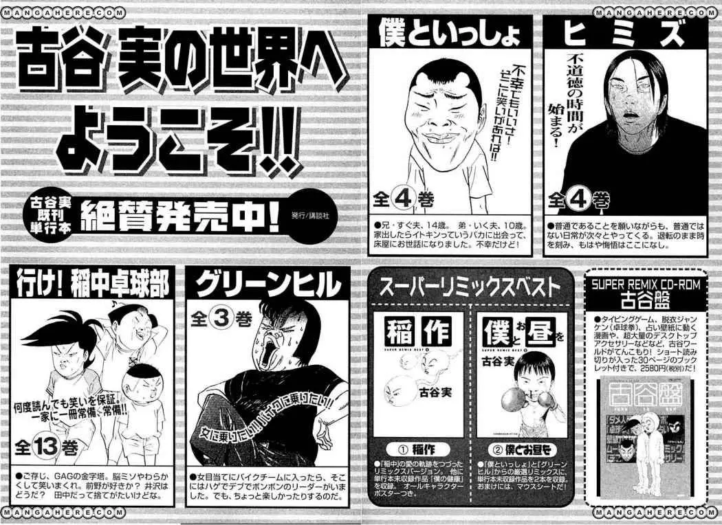 Ciguatera (2003) - Capítulo 12 - Página 23 - LectorTMOo
