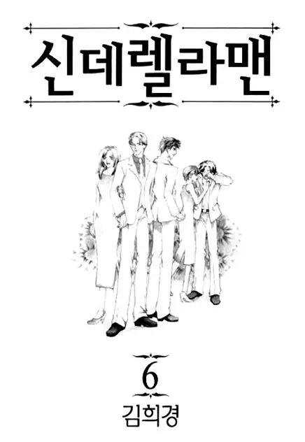 Cinderella fella (2003) - Capítulo 16.2 - Página 9 - LectorTMOo
