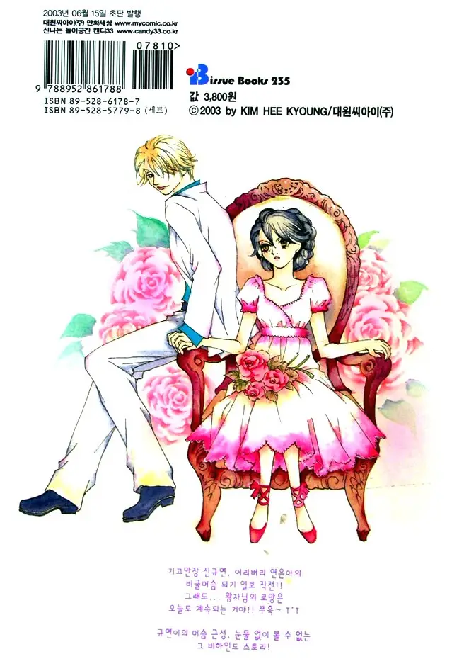 Cinderella fella (2003) - Capítulo 5 - Página 4 - LectorTMOo