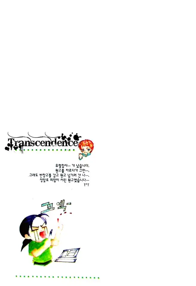 Cinderella fella (2003) - Capítulo 5 - Página 5 - LectorTMOo