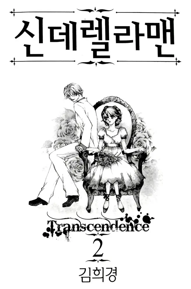 Cinderella fella (2003) - Capítulo 5 - Página 10 - LectorTMOo