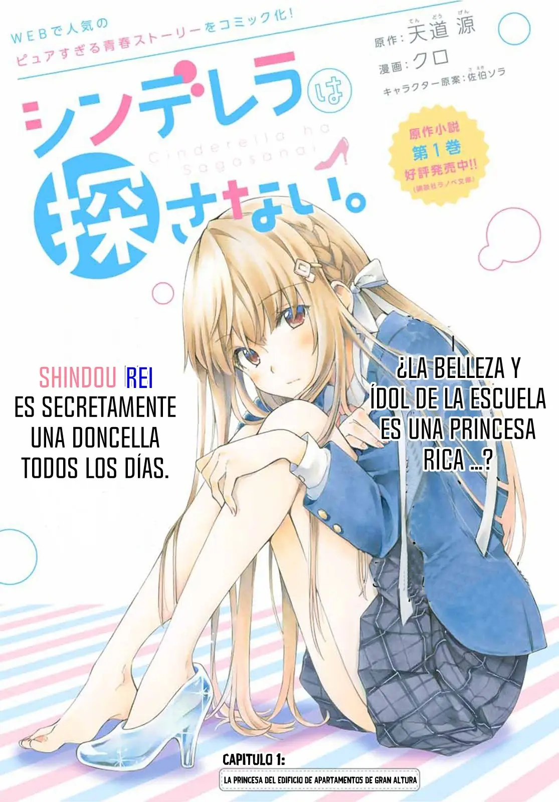 Cinderella wa Sagasanai. (2020) - Capítulo 1 - Página 8 - LectorTMOo