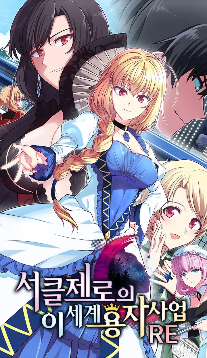Circle Zero's Otherworldly Hero Business (2017) - Capítulo 28 - Página 1 - LectorTMOo