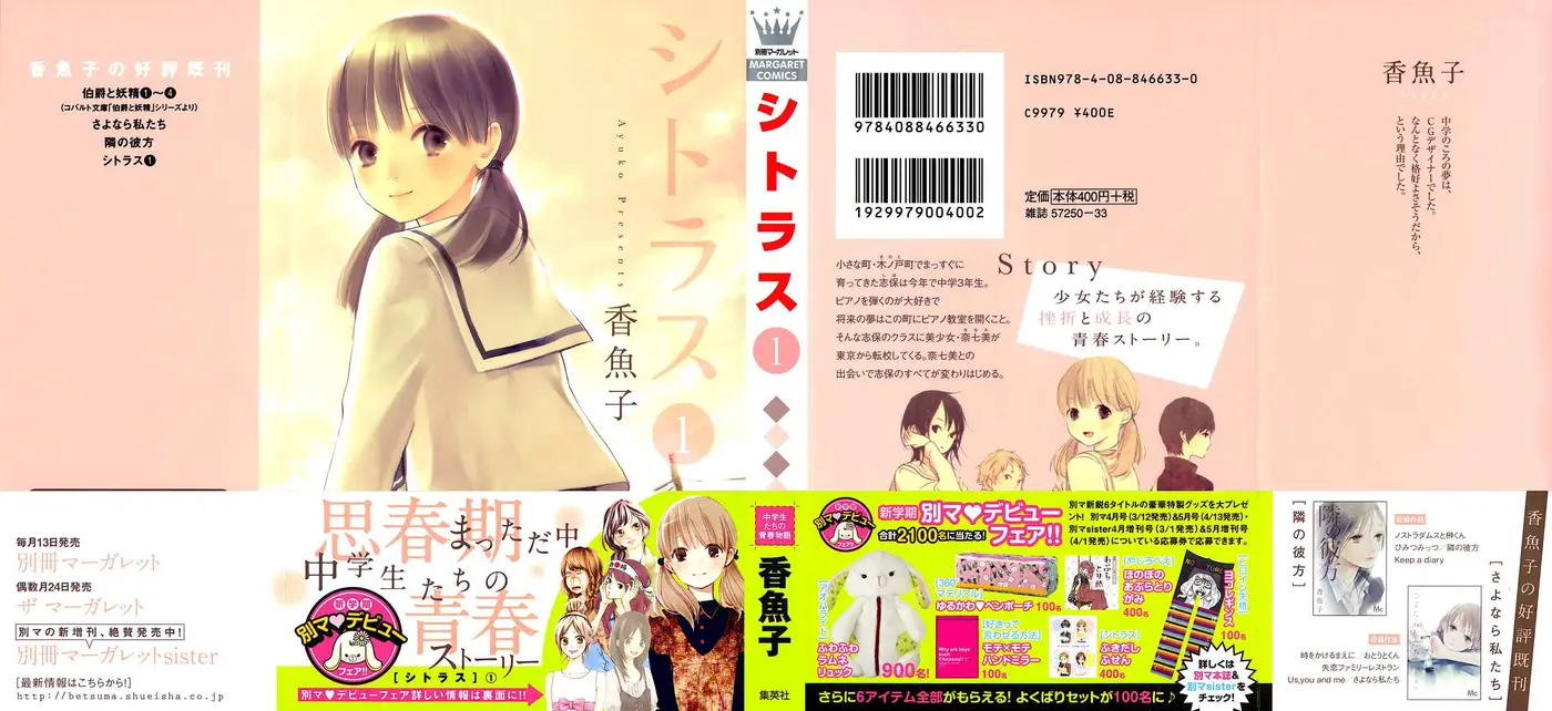 Citrus - Ayuko (2010) - Capítulo 1 - Página 2 - LectorTMOo