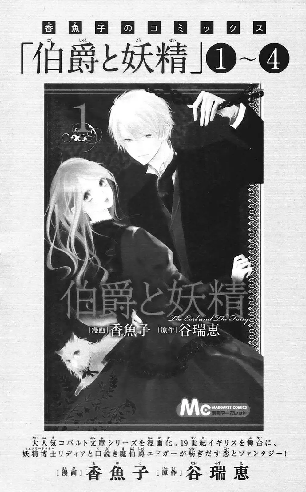 Citrus - Ayuko (2010) - Capítulo 10 - Página 49 - LectorTMOo